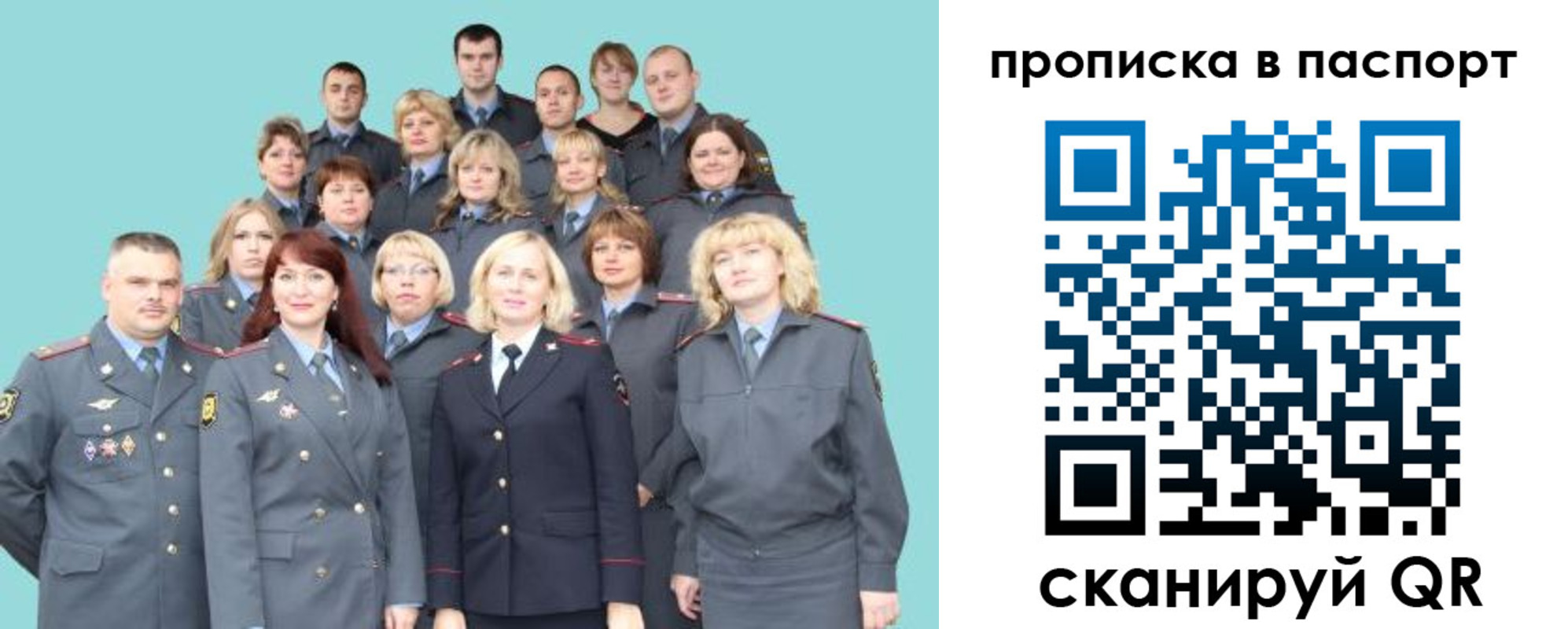 прописка иностранных граждан в Аше