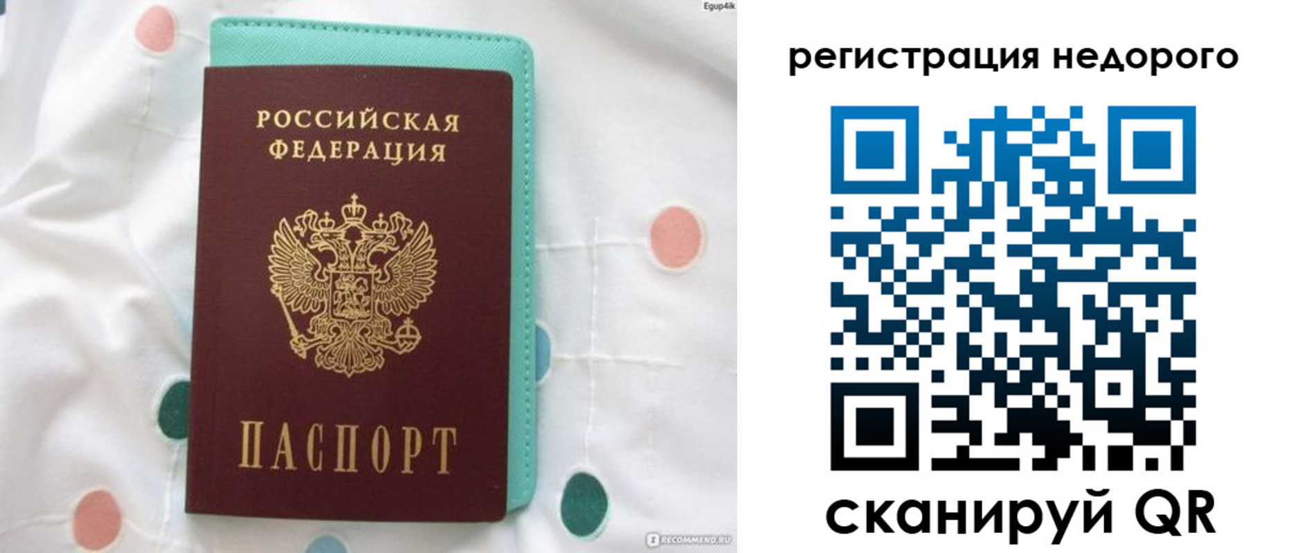 прописка для школы в Аше