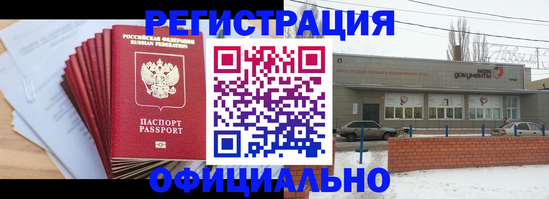 временная регистрация для школы в Аше