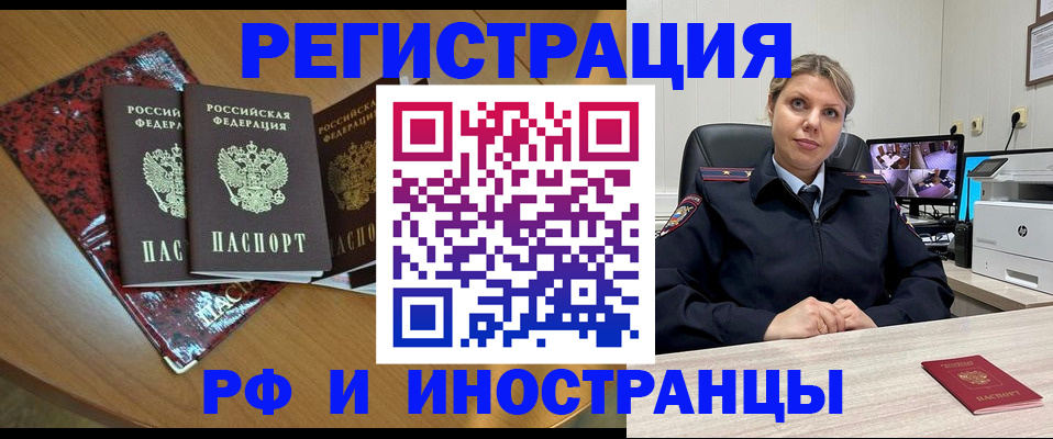 временная регистрация в квартире в Аше