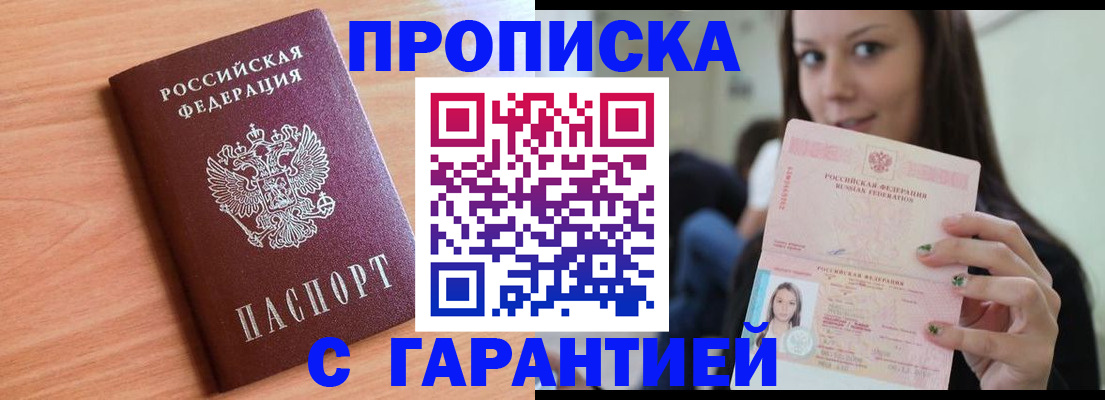 регистрация для дет. сада в Аше