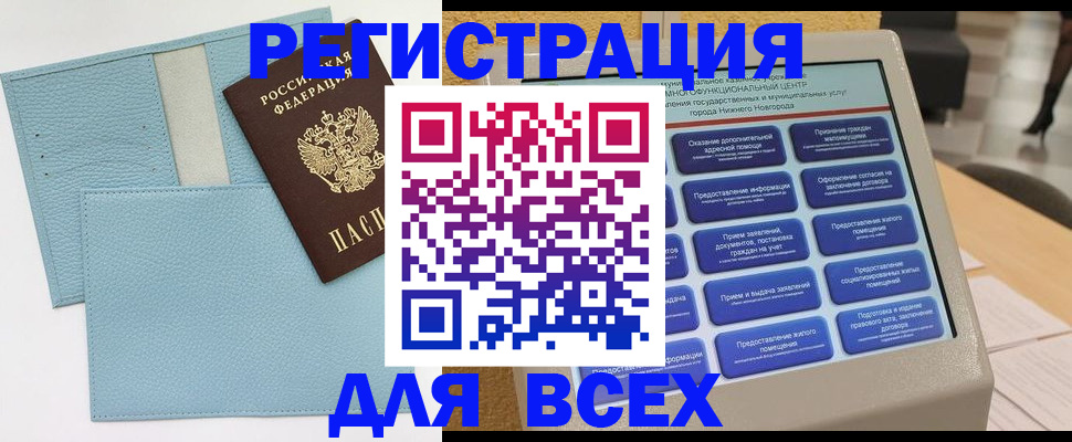 временная регистрация надежно в Аше