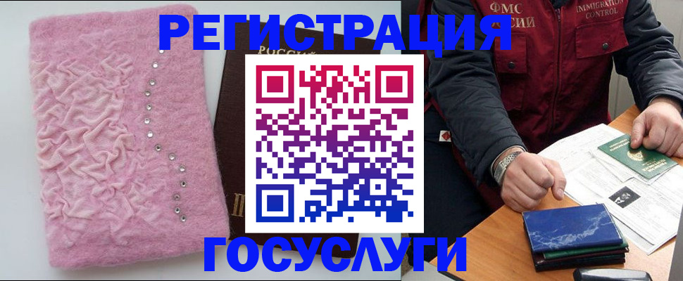 прописка от собственника в Аше